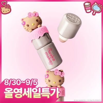 [레오파드 헬로키티/쉐딩 컬러 출시]웨이크메이크 쉐이킹 블러 치크&쉐딩
