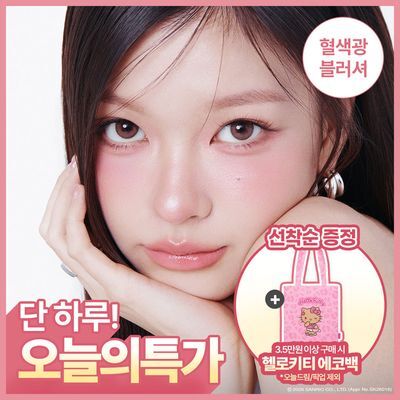 [레오파드 헬로키티/쉐딩 컬러 출시]웨이크메이크 쉐이킹 블러 치크&쉐딩