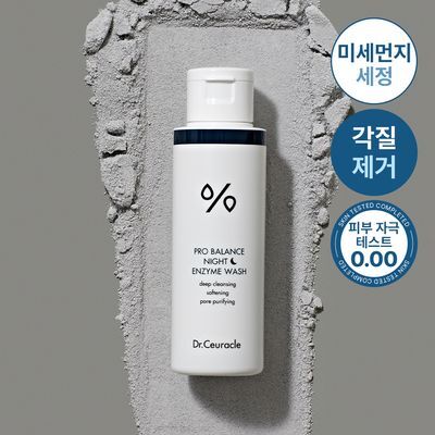 [미세먼지 세정/각질 제거] 닥터슈라클 나이트 엔자임 워시 50g