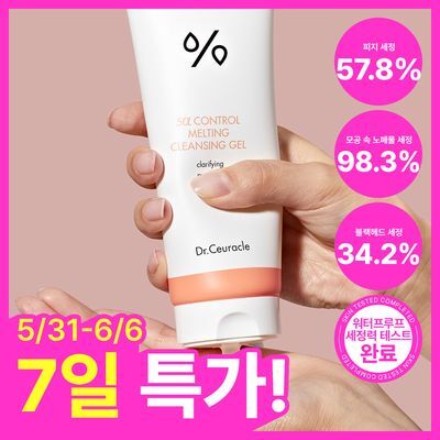 [피지 흡착/젤to오일] 닥터슈라클 오알파 멜팅 클렌징 젤 150ml