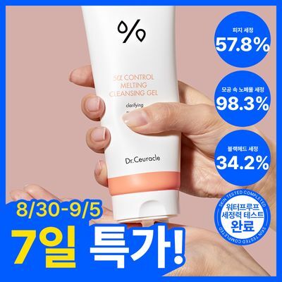 [피지 흡착/젤to오일] 닥터슈라클 오알파 멜팅 클렌징 젤 150ml