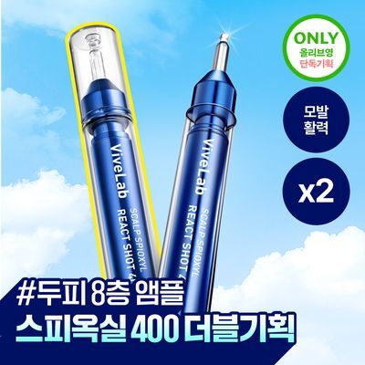 [한정기획]바이브랩 스칼프 스피옥실 리액트샷 400 15ml 기획/단품
