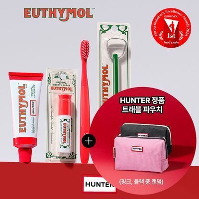 [유시몰X헌터] 트레블 파우치+유시몰 구취완벽케어 기획(오리지널 치약106g+구강스프레이+칫솔+혀클리너)