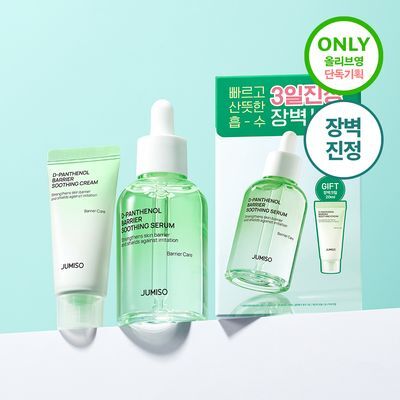 [트러블진정]주미소 디판테놀 베리어 장벽세럼 70ml(+크림20ml)
