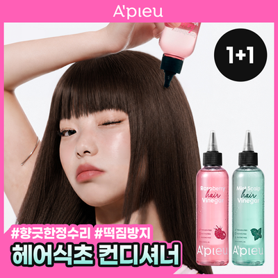 [1+1] 어퓨 헤어식초 200ml 단품(라즈베리/민트스칼프)