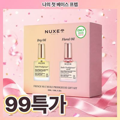 [화잘먹베이스프렙]눅스 윌 프로디쥬스 미니오일 기프트 2종 기획