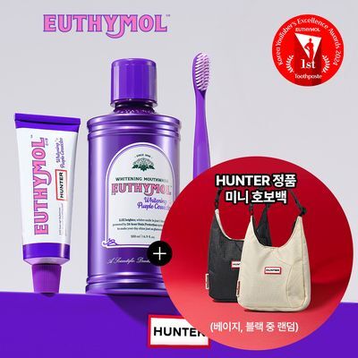 [유시몰X헌터] 미니 호보백+유시몰 미백시너지 기획(퍼플 미백치약106g+퍼플 가글500mL+퍼플칫솔)