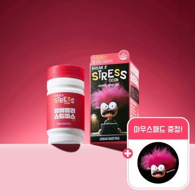 [테아닌/마그네슘] 씹어버려 스트레스 코인 (20일분)
