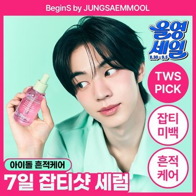 [7일잡티샷/아이돌광채세럼] 비긴스 바이 정샘물 나이아신아마이드10  흔적세럼 리필기획