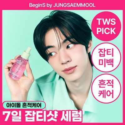 [7일잡티샷/아이돌광채세럼] 비긴스 바이 정샘물 나이아신아마이드10  흔적세럼 리필기획