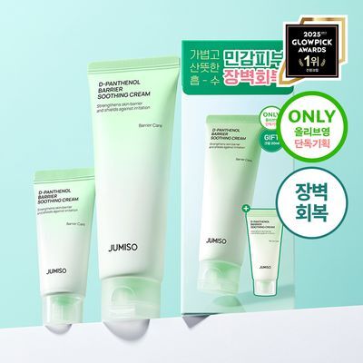 [장벽회복기능성] 주미소 디판테놀 베리어 장벽크림 80ml 기획(+20ml)