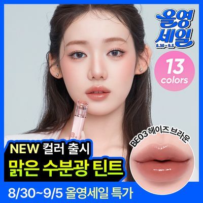 [NEW컬러] 바닐라코 글로우 베일 틴트 3.8g 13종