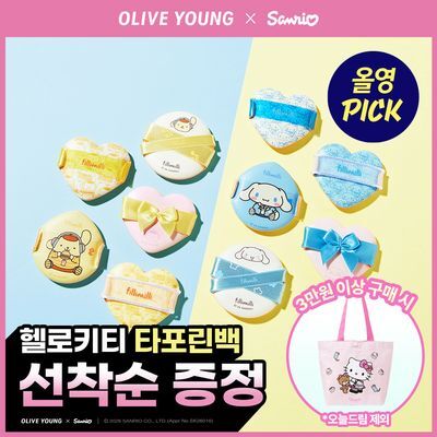 필리밀리 쿠션 팡팡퍼프 5P [산리오캐릭터즈 시나모롤/폼폼푸린]