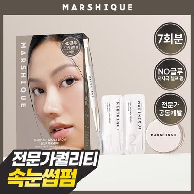 [강남샵 공동개발] 마르시끄 노글루 셀프펌 키트 (7회분)