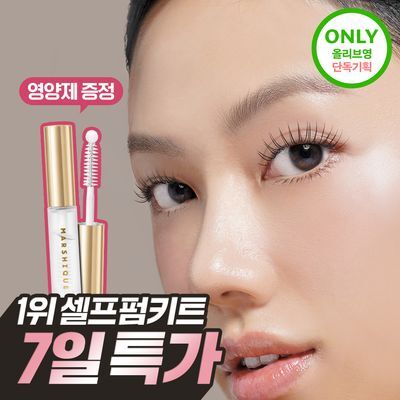 [강남샵 공동개발] 마르시끄 노글루 셀프펌 키트 기획/단품 2종 택 1