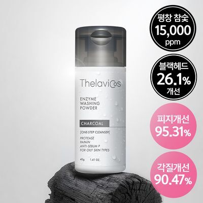 [블랙헤드/피지개선] 테라비코스 차콜 엔자임 워싱 파우더 40g