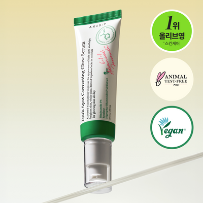 [잡티컷세럼/미백] 엑시스와이 잡티케어 글로우 세럼 50ml