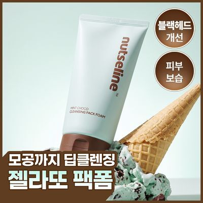 넛세린 민트 초코 클렌징 팩 폼 130g