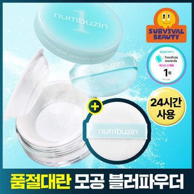 넘버즈인 1번 판토텐산 스킨케어100 블러파우더 기획 (+퍼프 1개)