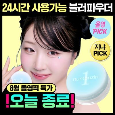 numbuzin 1번 판토텐산 스킨케어100 cipria levigante