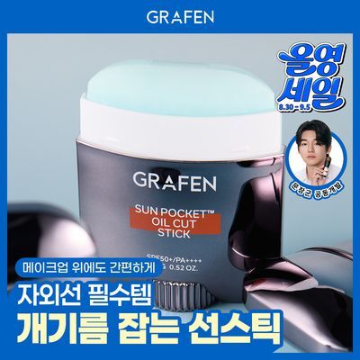 [개기름지우개]그라펜 선포켓 오일 컷 스틱 15g
