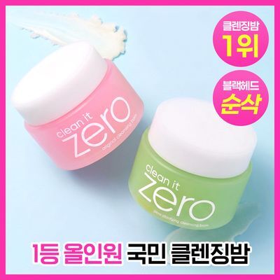 [피지순삭/1등 클렌징밤] 바닐라코 클린잇제로 클렌징밤 100ml 2종 택1