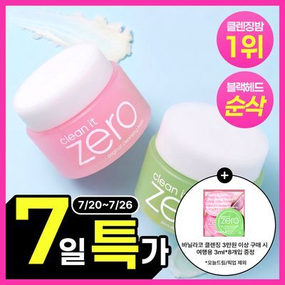 [피지순삭/1등 클렌징밤] 바닐라코 클린잇제로 클렌징밤 100ml 2종 택1