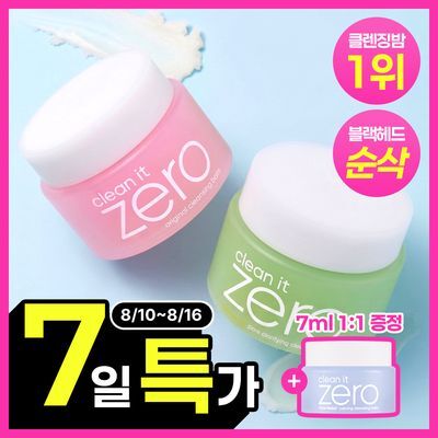 [블랙헤드/1등 클렌징밤] 바닐라코 클린잇제로 클렌징밤 100ml 2종 택1