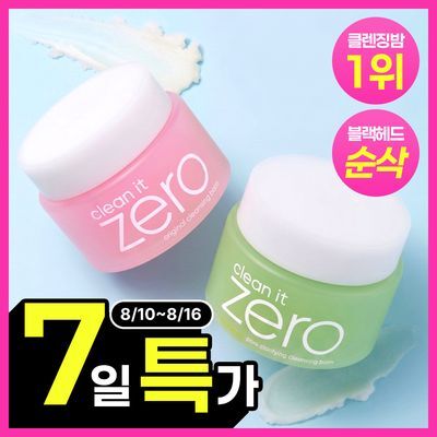 [블랙헤드/1등 클렌징밤] 바닐라코 클린잇제로 클렌징밤 100ml 2종 택1