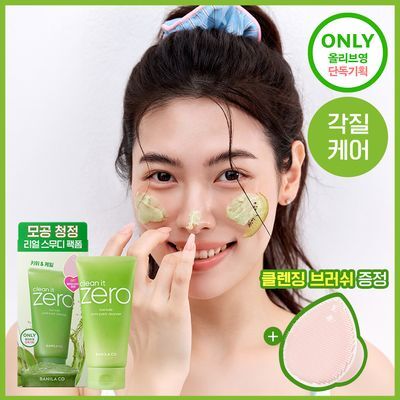  [필링/각질클렌징] 바닐라코 클린잇제로 키위케일 포어 팩클렌저 180g 기획(+모공브러쉬 증정)