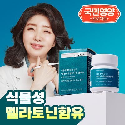 [국민영양] 식물성 멜라토닌 함유 여에스더 멜라나인 플러스 30정 (1개월분)