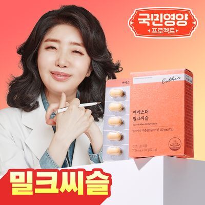 [국민영양] 여에스더 밀크씨슬 30정 (1개월분)