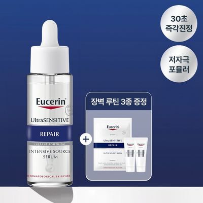 [진정장벽] 유세린 울트라센시티브 리페어 세럼 30ml 기획 (+장벽루틴 3종 증정)