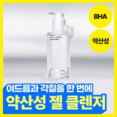 셀라딕스 트러블 클리어 약산성 131 젤클렌저 200ml