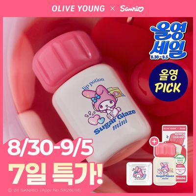 [9월올영픽/산리오콜라보]얼터너티브스테레오 립 포션 슈가 글레이즈 틴트 미니 4ml