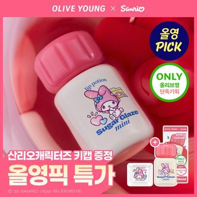 [9월올영픽/산리오콜라보]얼터너티브스테레오 립 포션 슈가 글레이즈 틴트 미니 4ml