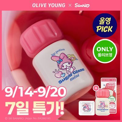 [9월올영픽/산리오콜라보]얼터너티브스테레오 립 포션 슈가 글레이즈 틴트 미니 4ml