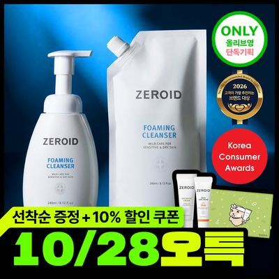 ZEROID Foaming Cleanser 240ml Full Size + 240ml Refill Special Set — Main product photo