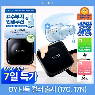 [NEW/OY 단독컬러] 클리오 킬 커버 파운웨어 쿠션 단품/기획(+리필+프레쉬 프렙 베이스 증정)