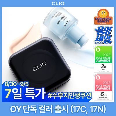 [NEW/OY 단독컬러] 클리오 킬 커버 파운웨어 쿠션 단품/기획(+리필+프레쉬 프렙 베이스 증정)