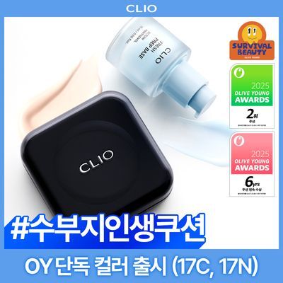 [NEW/OY 단독컬러] 클리오 킬 커버 파운웨어 쿠션 단품/기획(+리필+프레쉬 프렙 베이스 증정)