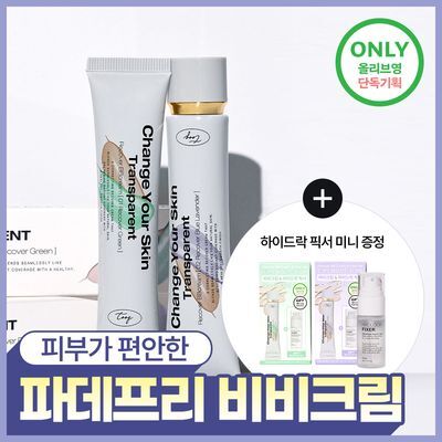 [미니 픽서 증정 기획/미니 블러셔&퍼프 증정 기획] 투크 트렌스페어런트 리커버 비비크림 2colors