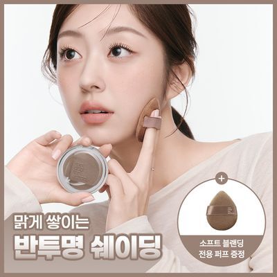 [반투명 쉐이딩] 투쿨포스쿨 베일드 컨투어 (기획/단품) 4 Colors