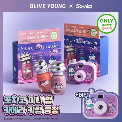 [단독기획/산리오콜라보] 무지개맨션 오브제 글로시 미니(포차코 에디션)