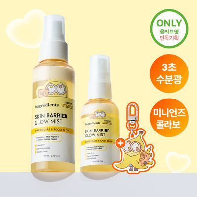 [청담샵PICK/로션미스트] 온그리디언츠 스킨 베리어 속광 미스트 기획 (100ml+50ml+키링) *