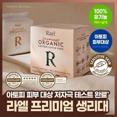 [NEW] 라엘 프리미엄 생리대 12P (중형/대형) 택 1