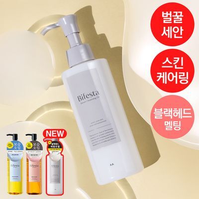 [스킨케어링] 비페스타 클렌징오일 3종 (세럼/브라이트닝/딥클리어)