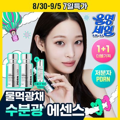 [애니pick/물먹광채] VT 피디알엔 에센스 100 30ml 더블 기획 (+리들샷 100 10ml)