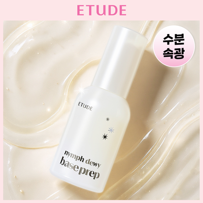 New 에뛰드 님프 듀이 베이스 프렙 30ml