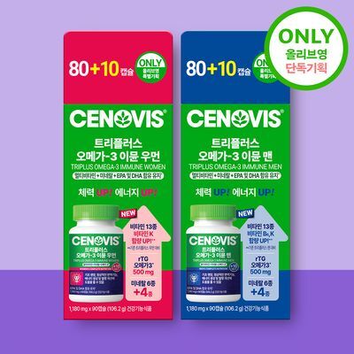 [올영단독] 세노비스 트리플러스 오메가3 이뮨 우먼/맨 80+10캡슐 기획(45일분)